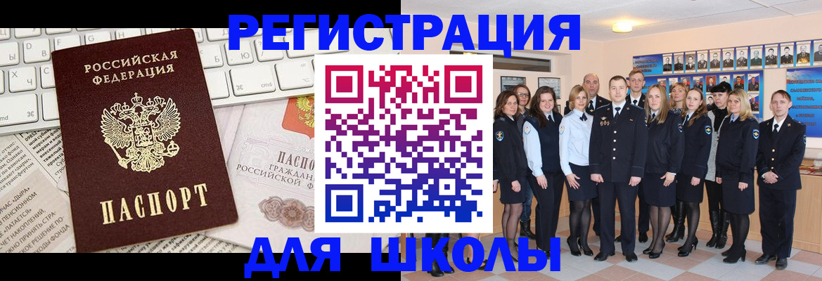 прописка законно в Первоуральске