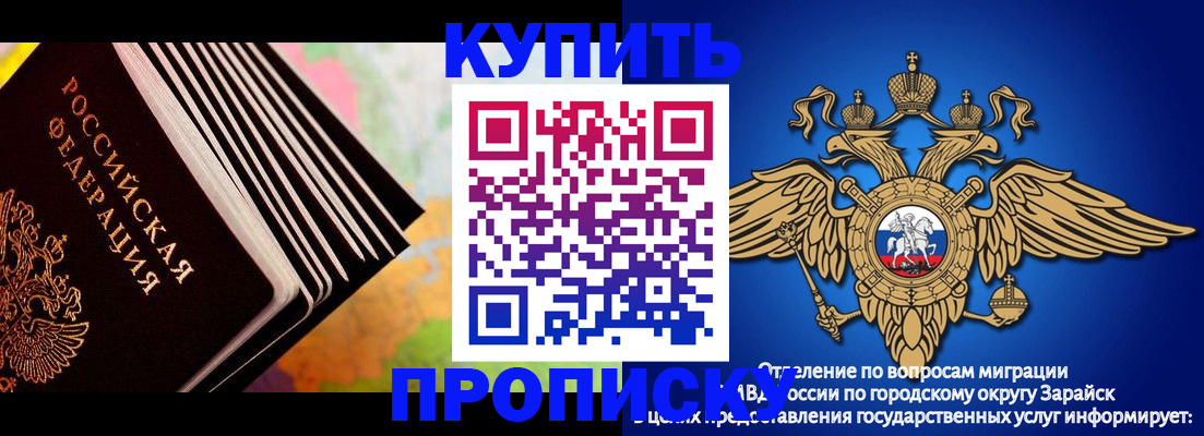 временная регистрация купить в Первоуральске