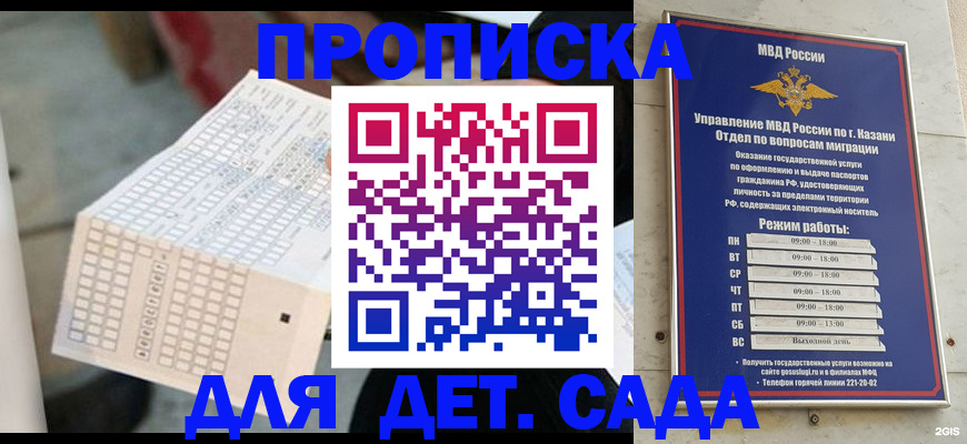 прописка поиск в Первоуральске