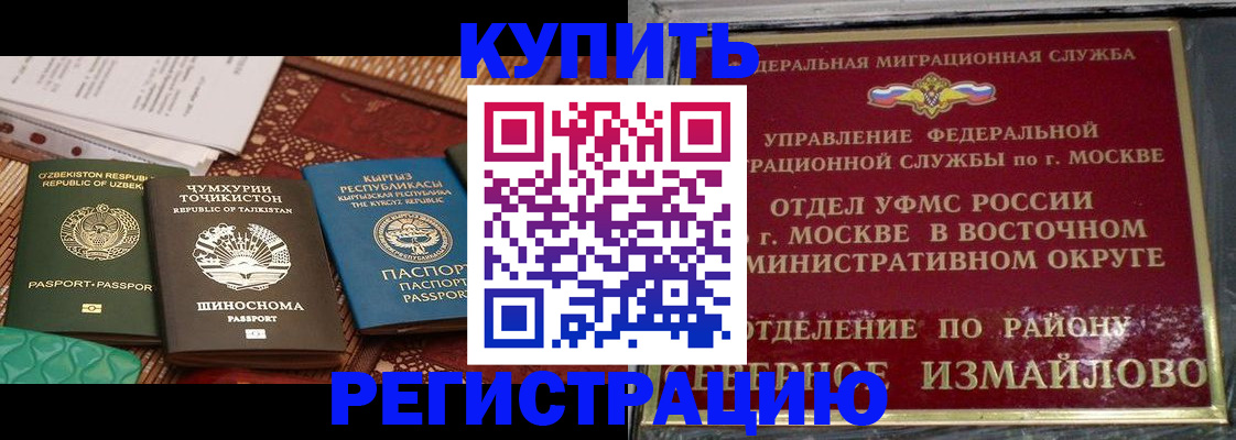 временная регистрация надежно в Первоуральске